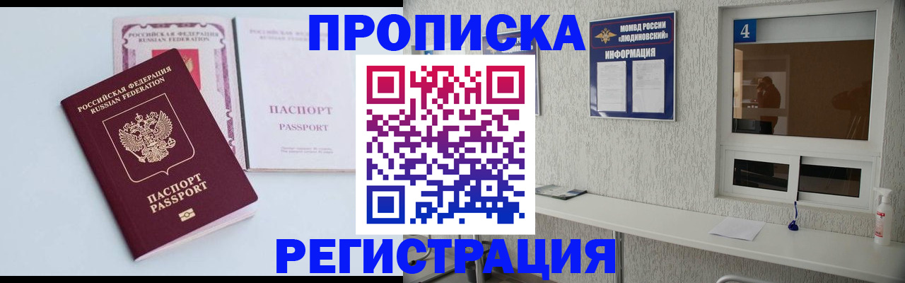 временная прописка в Немане
