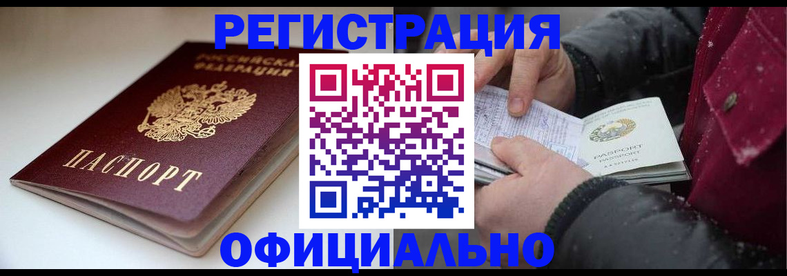 прописка гарантия в Немане