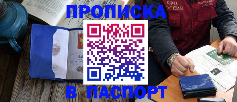 прописка для военкомата в Немане