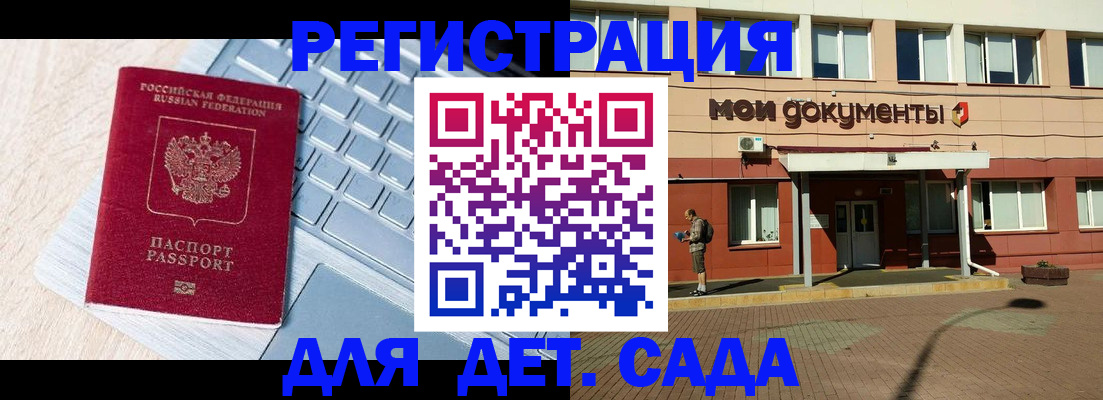 временная регистрация в квартире в Немане
